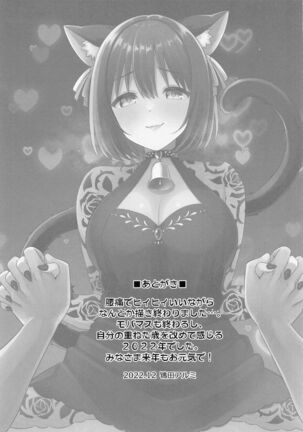 Mezametara Tsukaima Kako-nyan no Aruji ni Natte Ita Ken | I Woke up One Day and Became the Master of Kako-Nyan Page #20