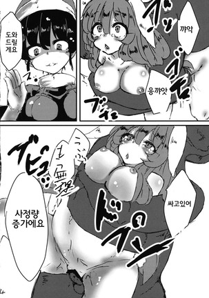 Yumemiusagi /꿈꾸는 토끼 - Page 14