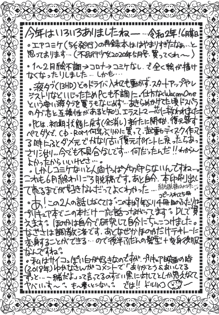 なぎさで何回抜いたかわからない。2