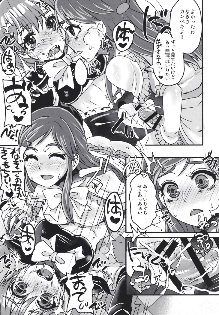 なぎさで何回抜いたかわからない。2