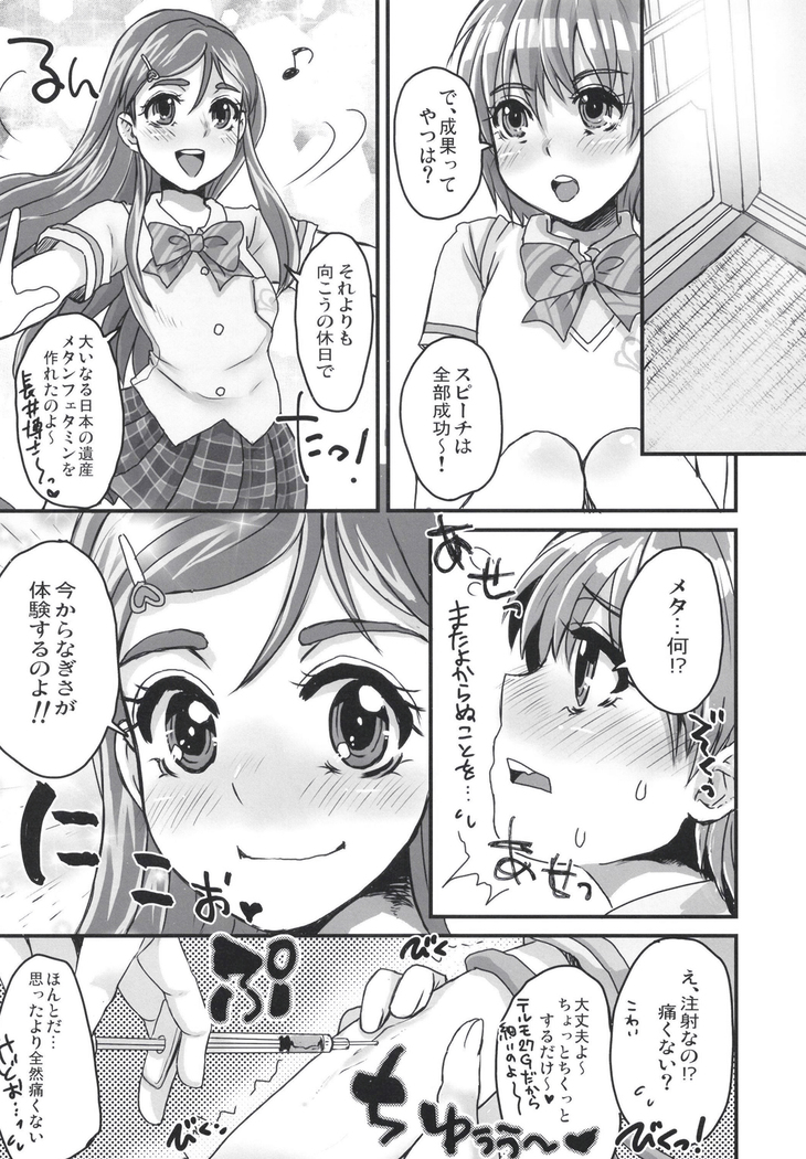 なぎさで何回抜いたかわからない。2