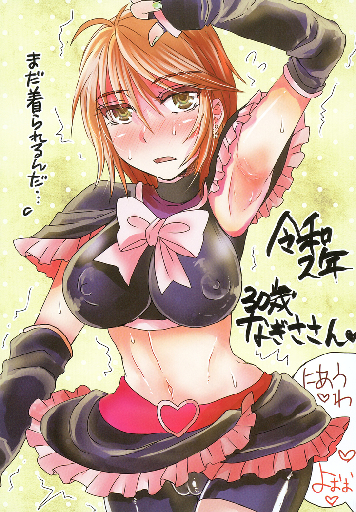 なぎさで何回抜いたかわからない。2
