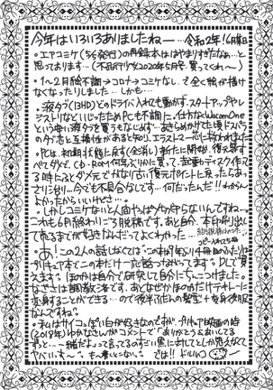 なぎさで何回抜いたかわからない。2 Page #20