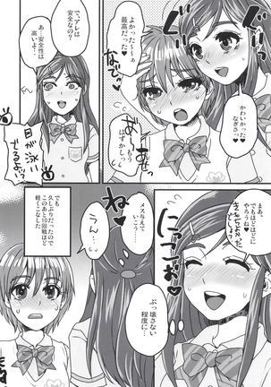 なぎさで何回抜いたかわからない。2 Page #19