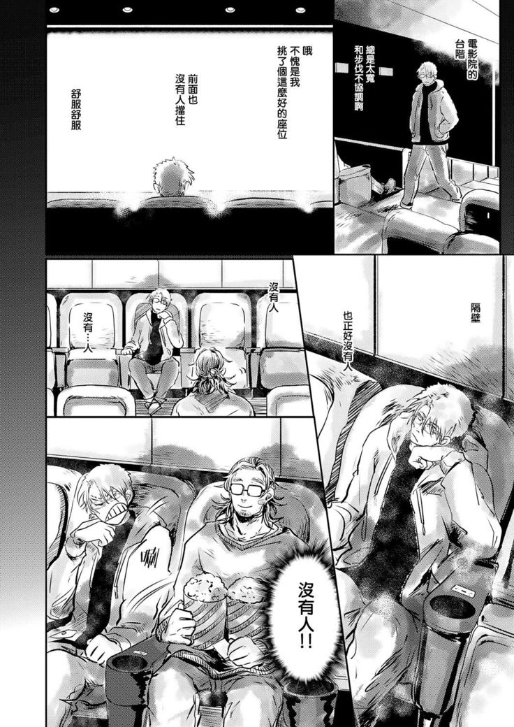 Koharu Biyori ni Hai ga Saku | 小阳春时灰尘盛开 Ch. 1-2