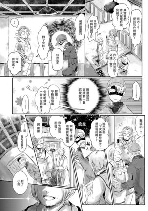 Koharu Biyori ni Hai ga Saku | 小阳春时灰尘盛开 Ch. 1-2 Page #34