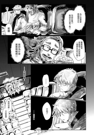 Koharu Biyori ni Hai ga Saku | 小阳春时灰尘盛开 Ch. 1-2 Page #19