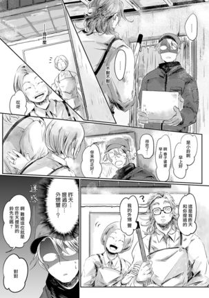 Koharu Biyori ni Hai ga Saku | 小阳春时灰尘盛开 Ch. 1-2 Page #33