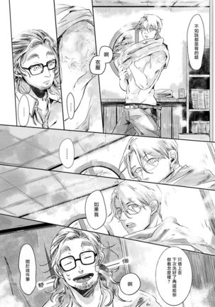 Koharu Biyori ni Hai ga Saku | 小阳春时灰尘盛开 Ch. 1-2 Page #42