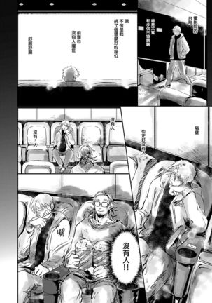 Koharu Biyori ni Hai ga Saku | 小阳春时灰尘盛开 Ch. 1-2 Page #18