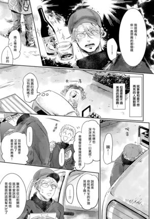 Koharu Biyori ni Hai ga Saku | 小阳春时灰尘盛开 Ch. 1-2 Page #35