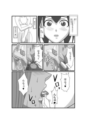 Manya to Pink no Leotard Chapter 2 Injoku no Stage - Page 24