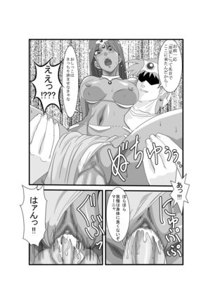 Manya to Pink no Leotard Chapter 2 Injoku no Stage - Page 10