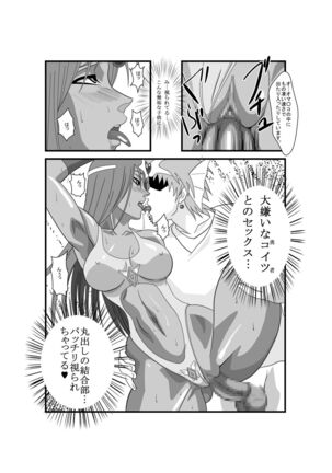 Manya to Pink no Leotard Chapter 2 Injoku no Stage - Page 23