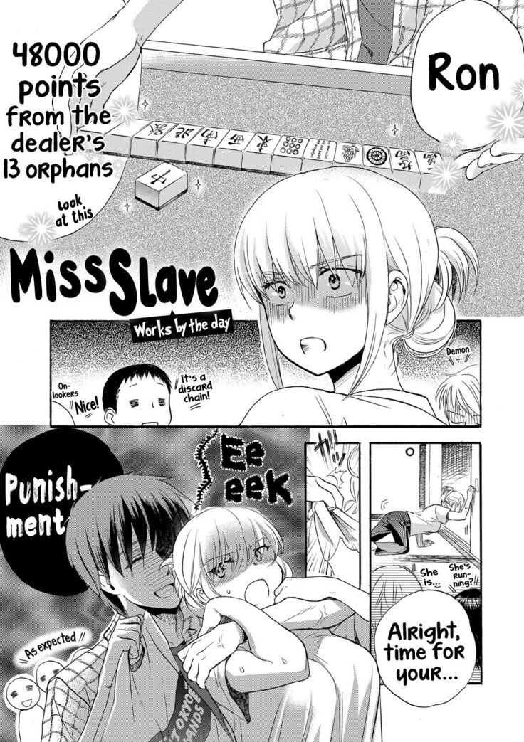 Ichinichi Dorei-san - A slave who works by the day