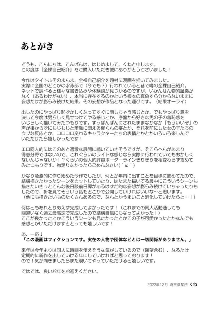 Stark Naked Self Introduction Machine Translation
