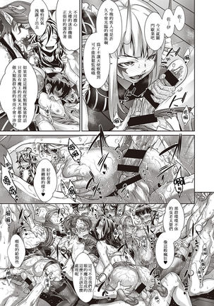 Kanjin Kaname no Akuma Gaku Ch. 4 Page #18