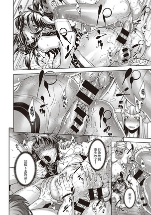 Kanjin Kaname no Akuma Gaku Ch. 4 Page #23