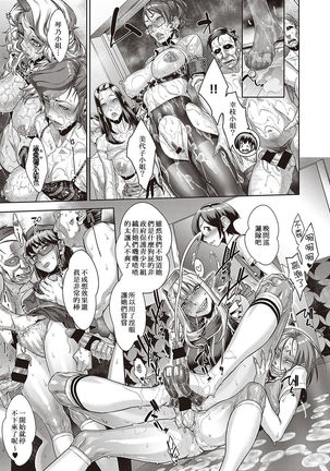 Kanjin Kaname no Akuma Gaku Ch. 4 Page #12
