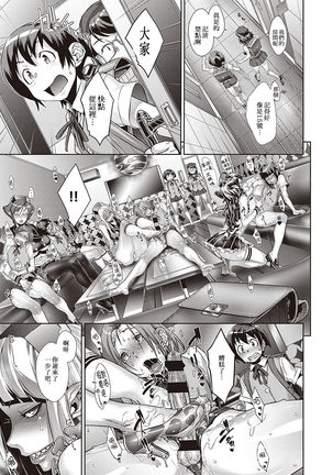 Kanjin Kaname no Akuma Gaku Ch. 4 Page #10