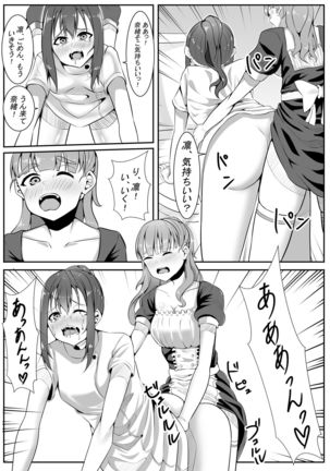 Torapuri! - Page 29