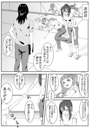 Torapuri! - Page 16