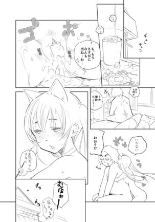 Neko Linge de Nukko Nuko Page #8