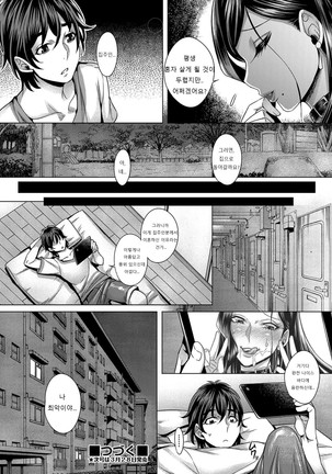 Junyoku Kaihouku 1-goushitsu | 순욕 해방구 1 (decensored) Page #24