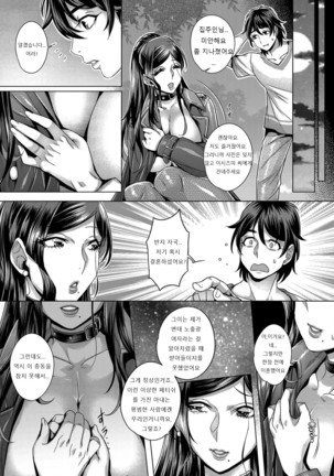 Junyoku Kaihouku 1-goushitsu | 순욕 해방구 1 (decensored) Page #23