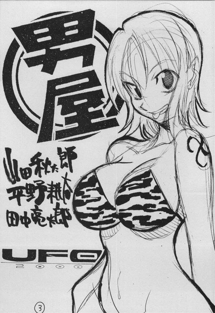 UFO 2000 Nana Koku-hime
