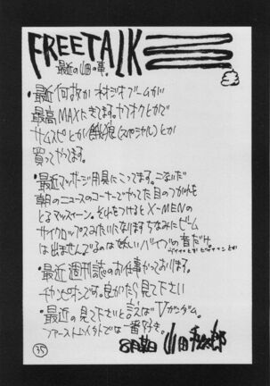 UFO 2000 Nana Koku-hime Page #32
