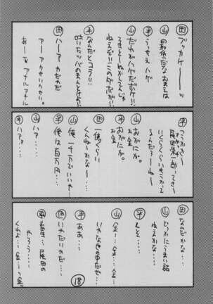 UFO 2000 Nana Koku-hime Page #16