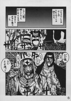 UFO 2000 Nana Koku-hime Page #3