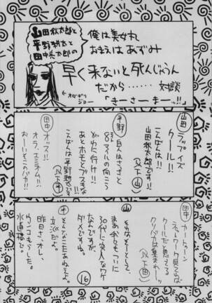 UFO 2000 Nana Koku-hime - Page 14
