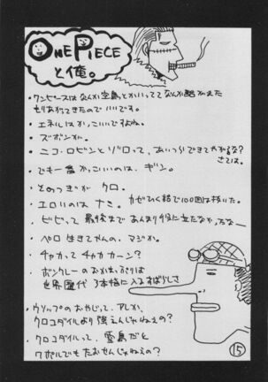 UFO 2000 Nana Koku-hime Page #13
