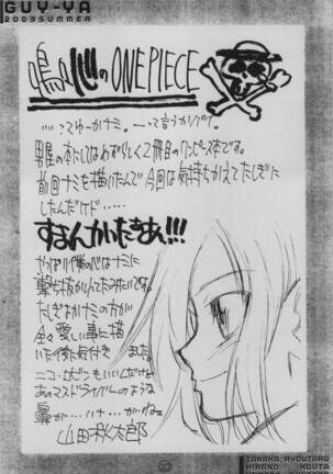 UFO 2000 Nana Koku-hime Page #18