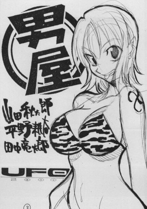 UFO 2000 Nana Koku-hime - Page 2