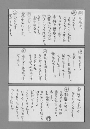 UFO 2000 Nana Koku-hime Page #15