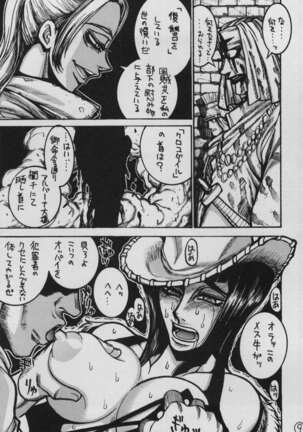UFO 2000 Nana Koku-hime Page #7