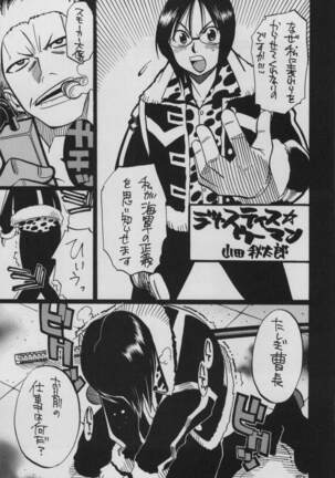 UFO 2000 Nana Koku-hime - Page 19