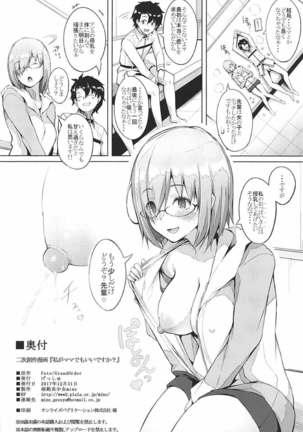 私がママでもいいですか？ Page #23