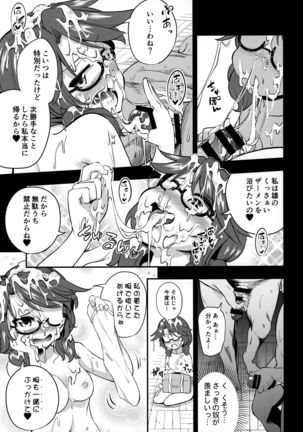 Bukkake Hakudaku Sumireko Page #10