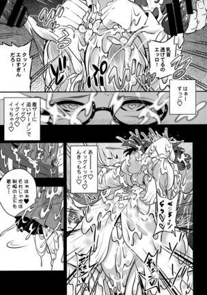 Bukkake Hakudaku Sumireko Page #16