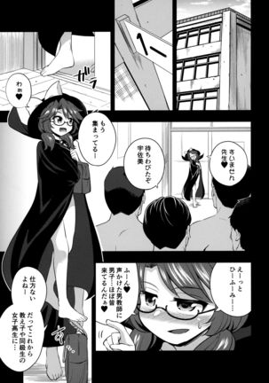 Bukkake Hakudaku Sumireko Page #4