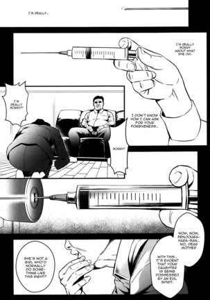 Minkan Ryouhou Page #3