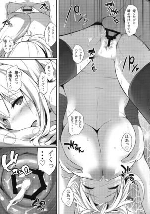 Tenko no Chichigami-sama San Page #14