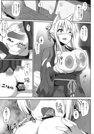 Tenko no Chichigami-sama San Page #4