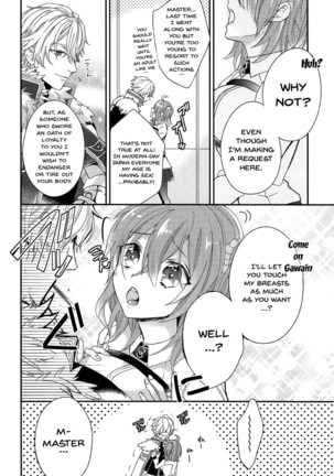 Gudako-chan no Excalibur | Gudako-chan's Excalibur Page #7