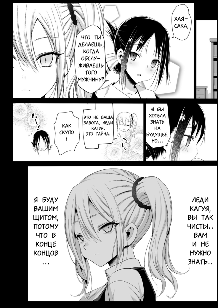 Hayasaka Ai wa H na maid