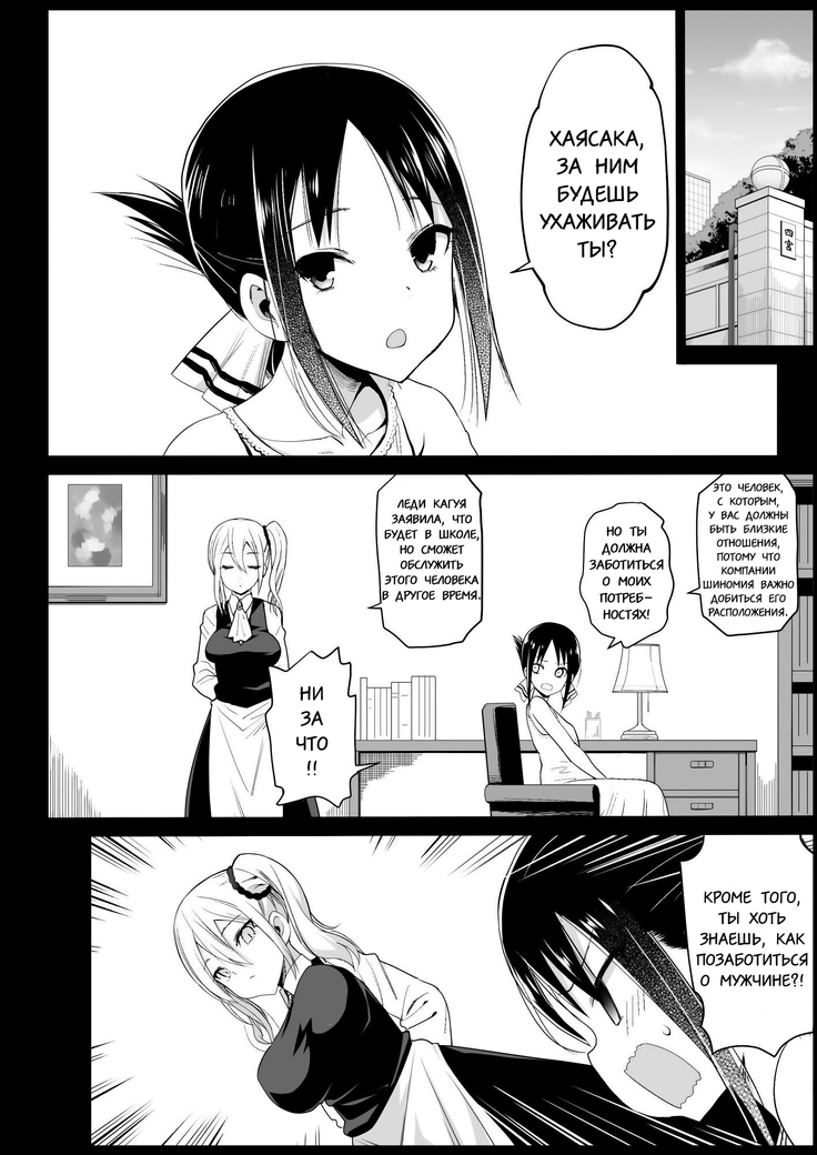 Hayasaka Ai wa H na maid